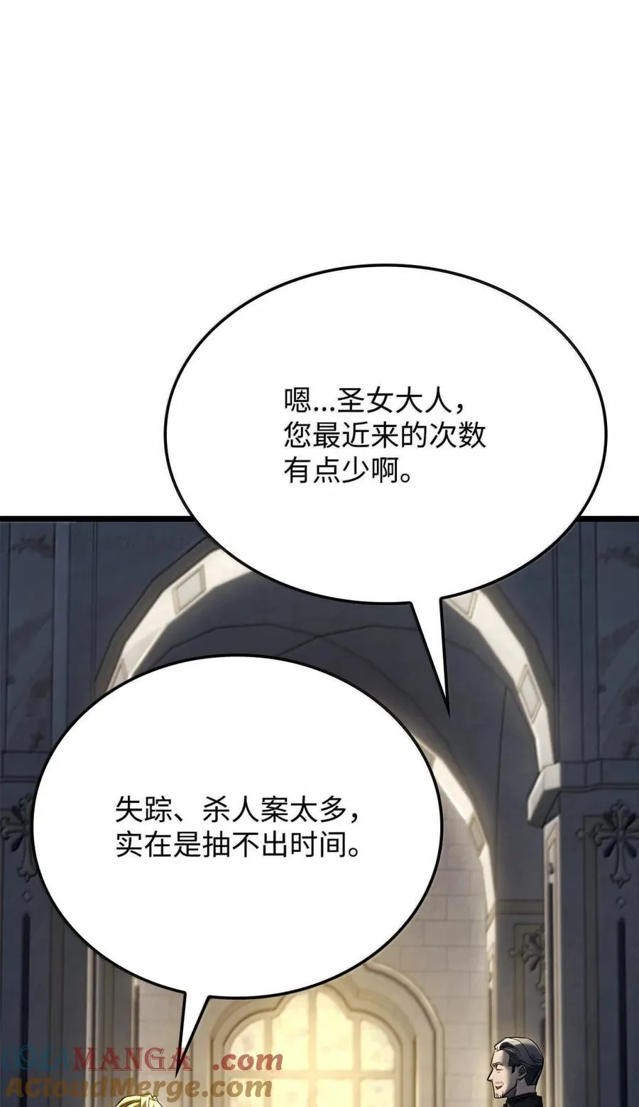 82 第九尸现身68
