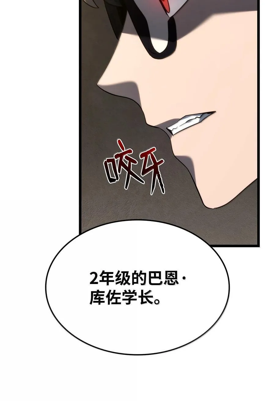 81 领袖气质75