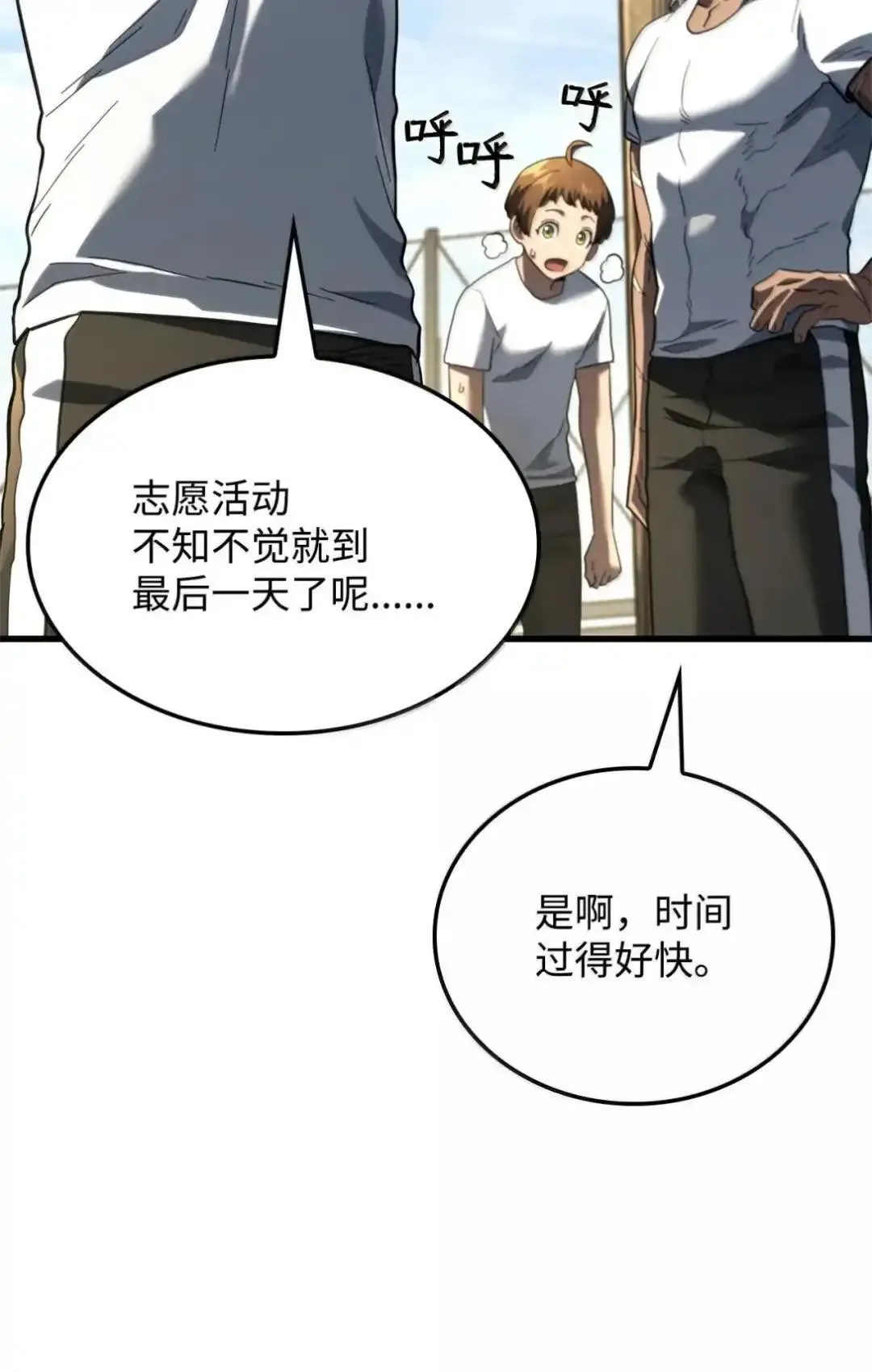 85 最后一天3
