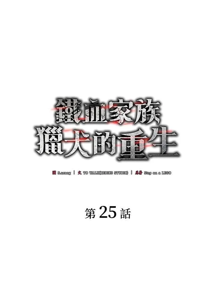 第25话22