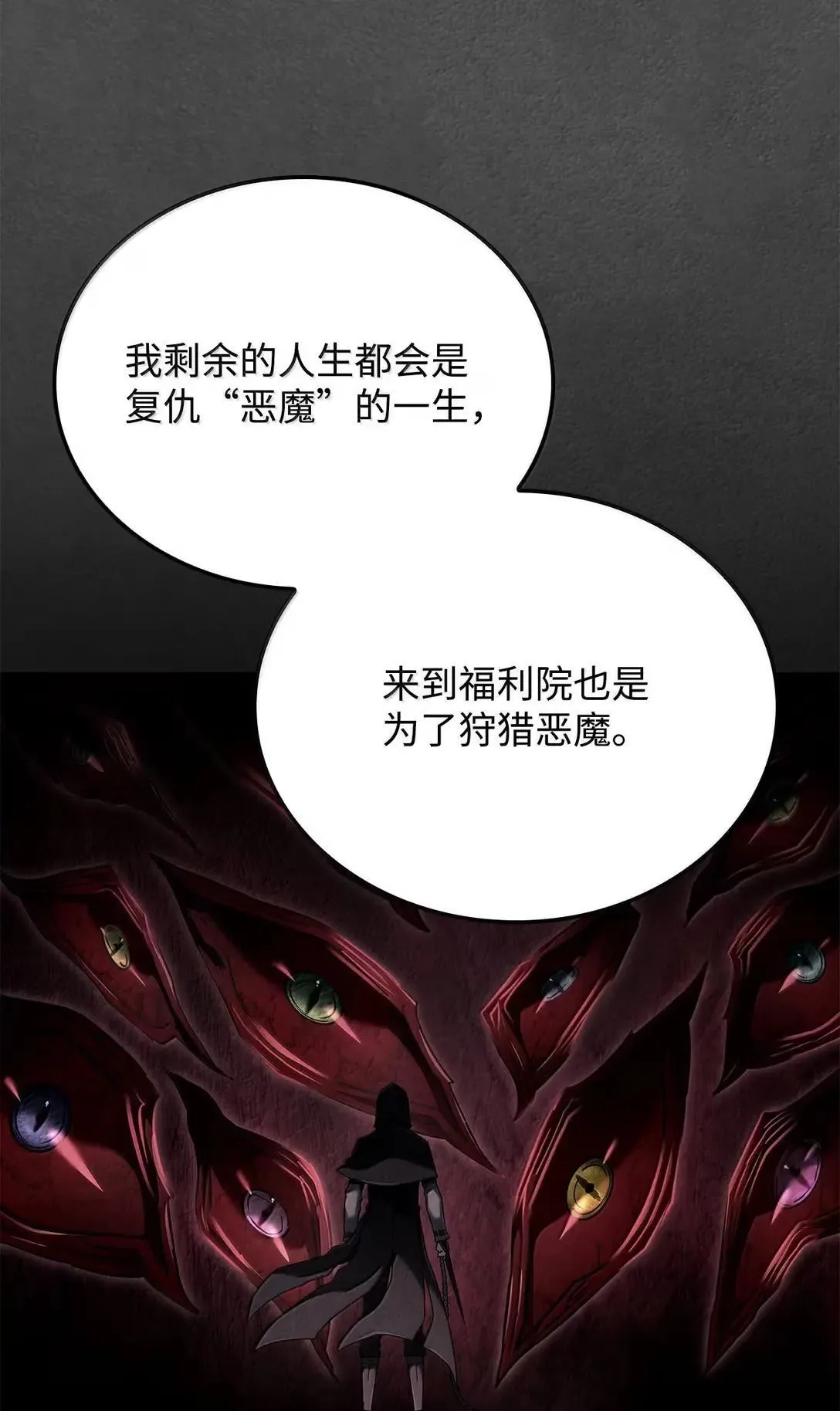 89 剑术大师95