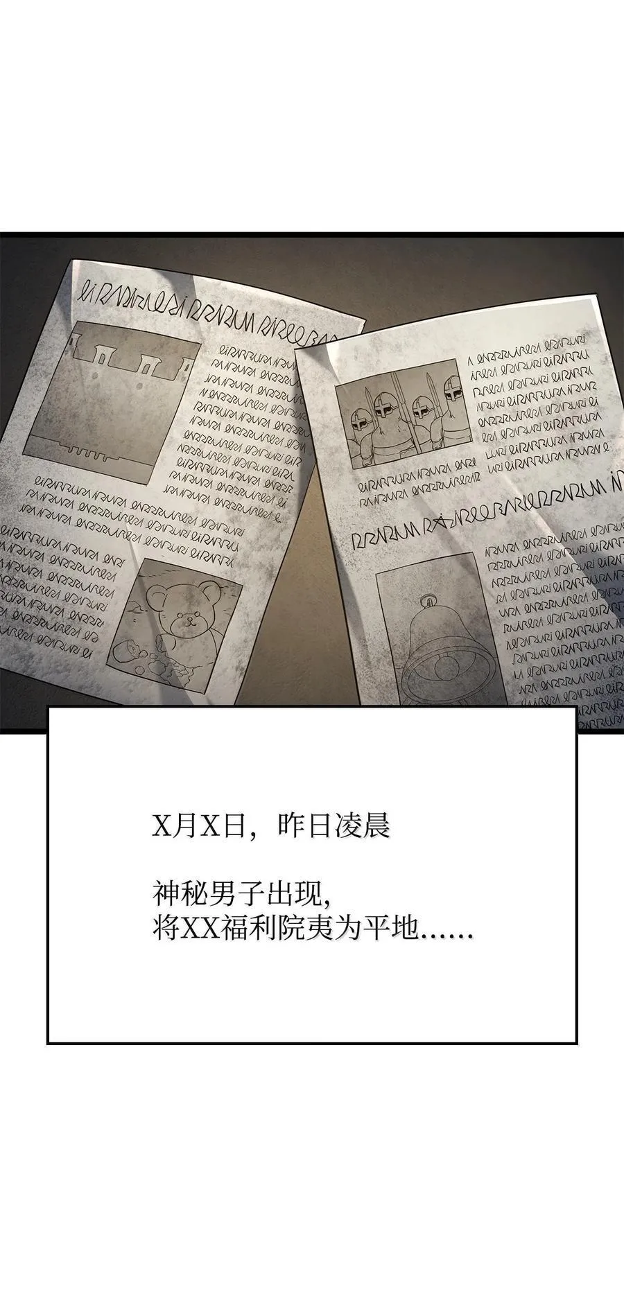 80 加入社团75