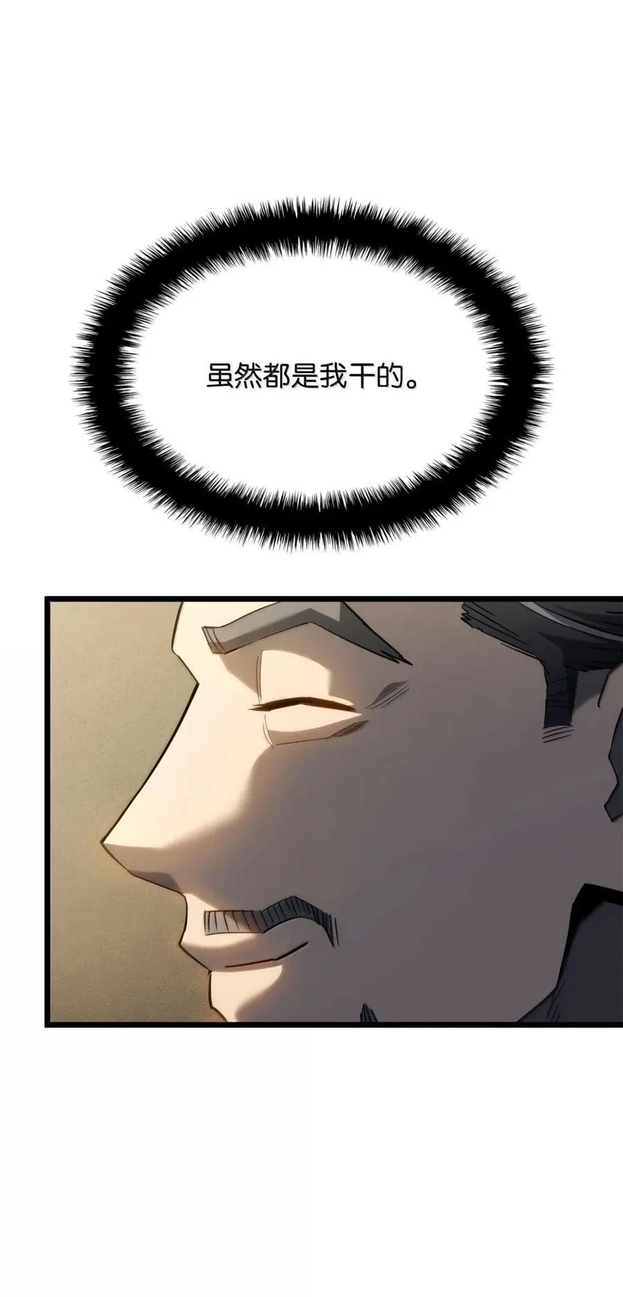 82 第九尸现身70