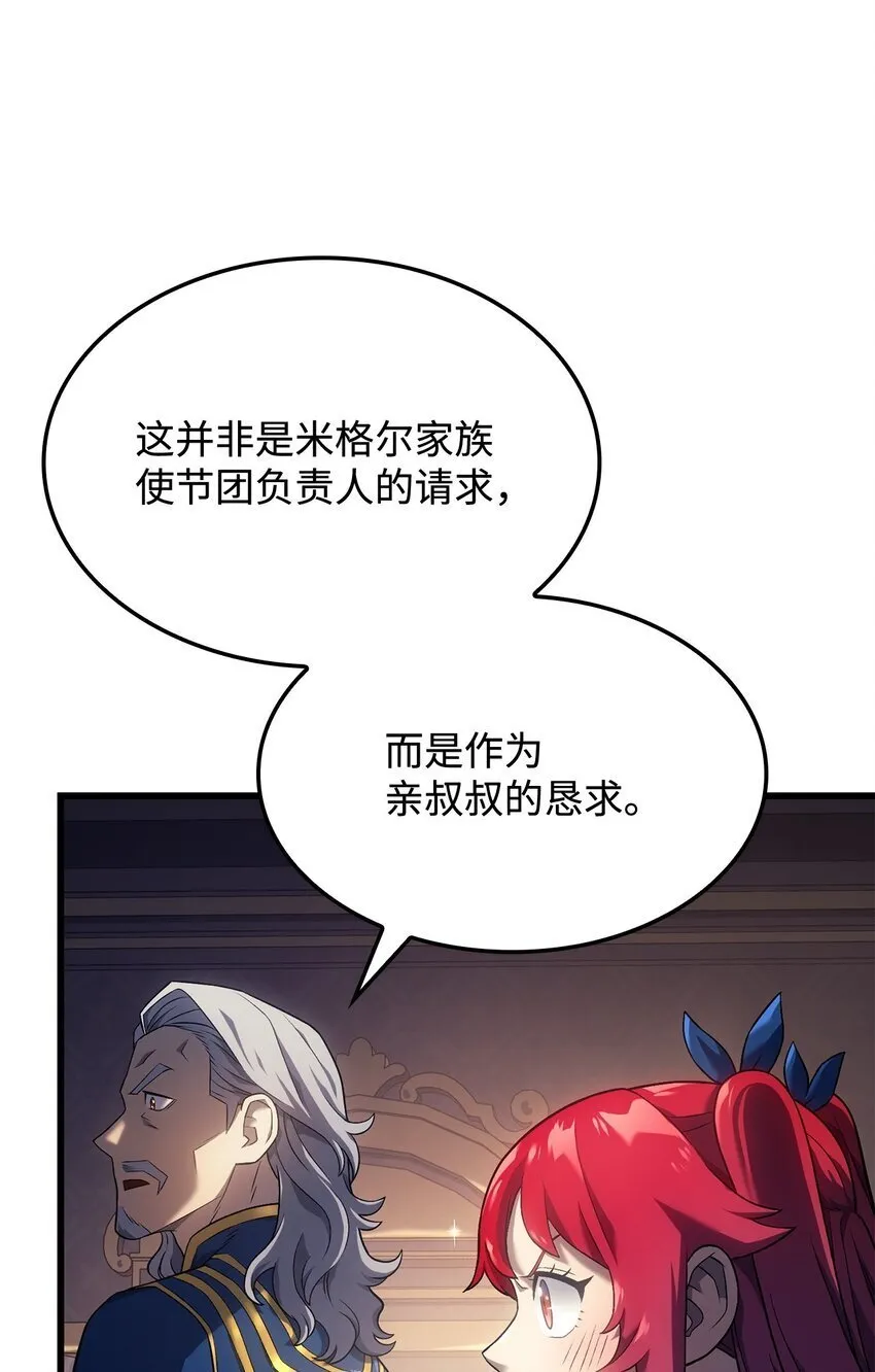 15 对战法圣31