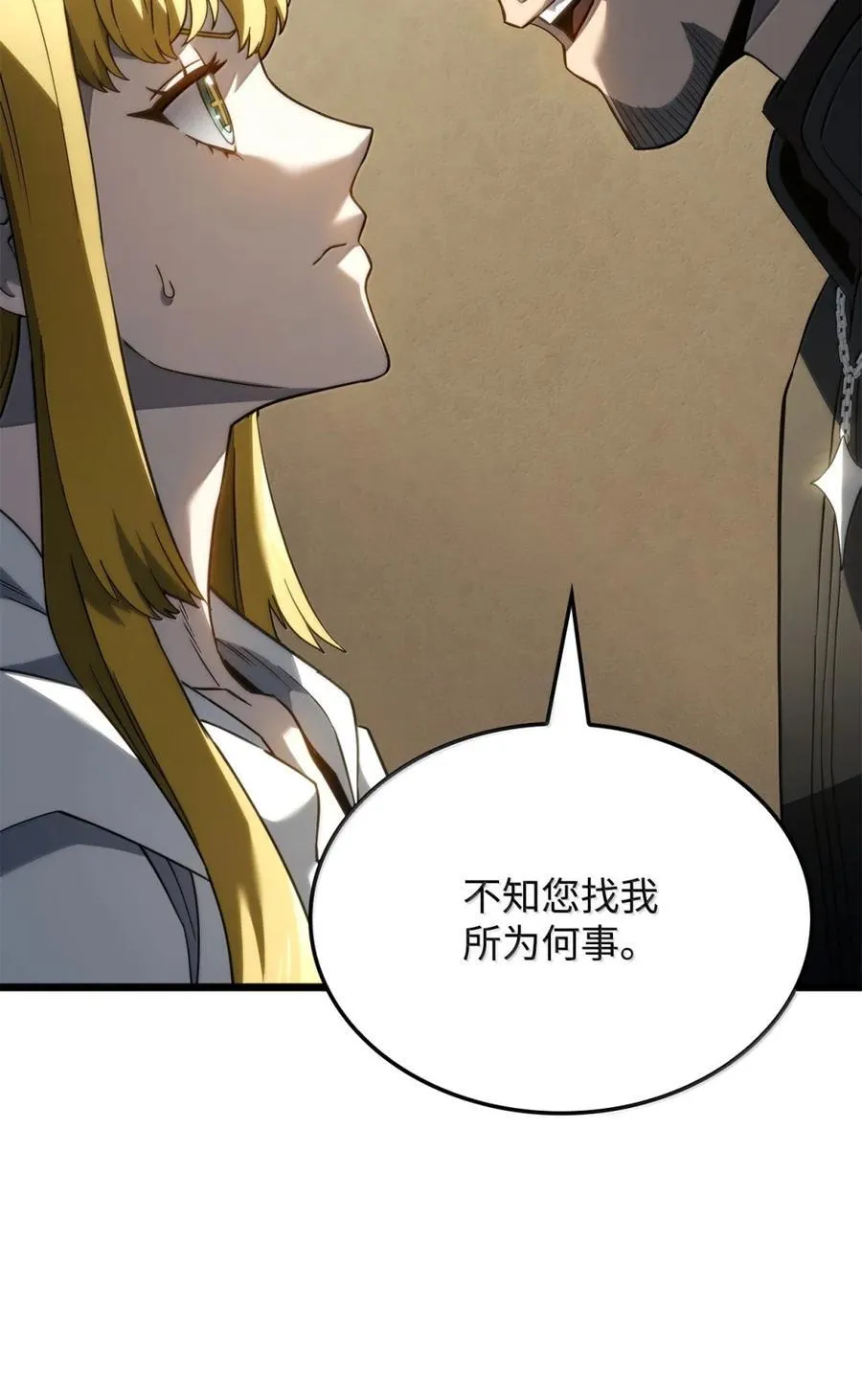 82 第九尸现身75