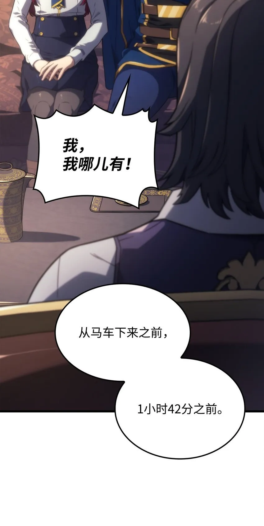 12 巧舌如簧45