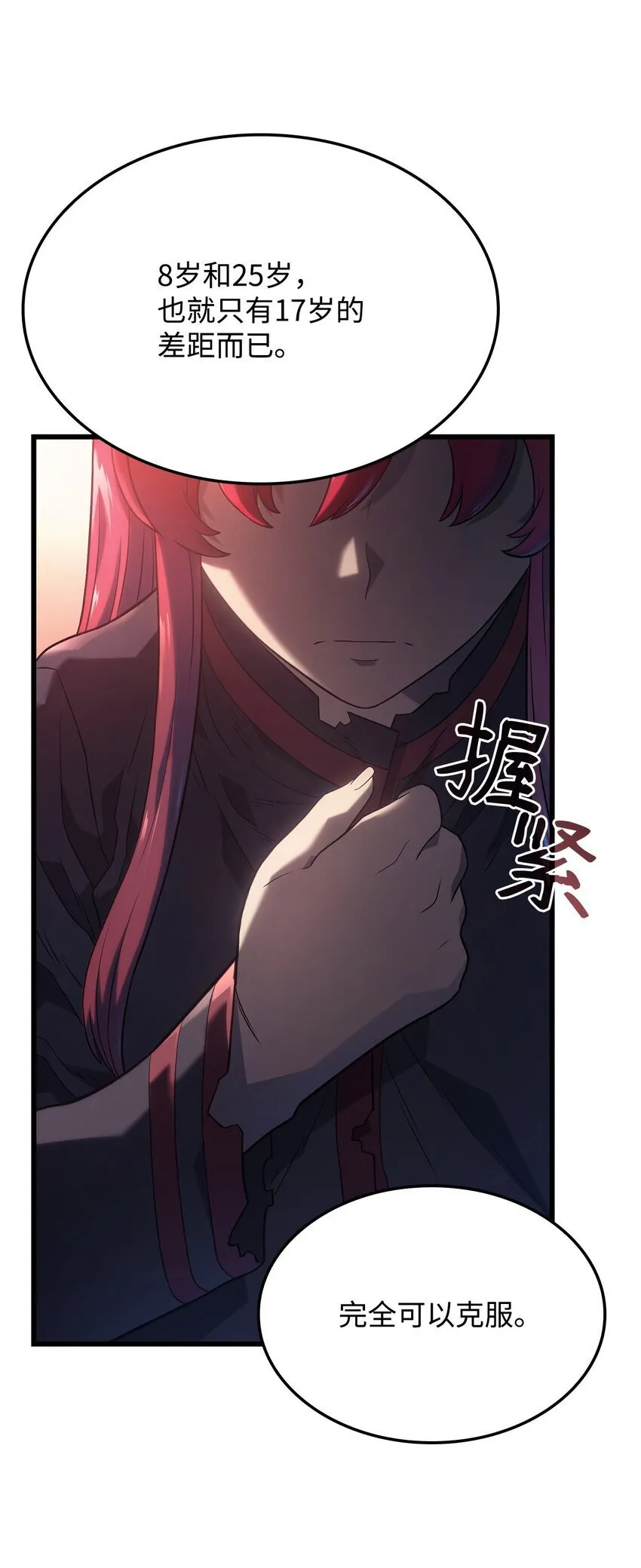 14 婚约86