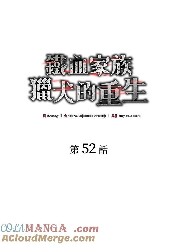 第52话68