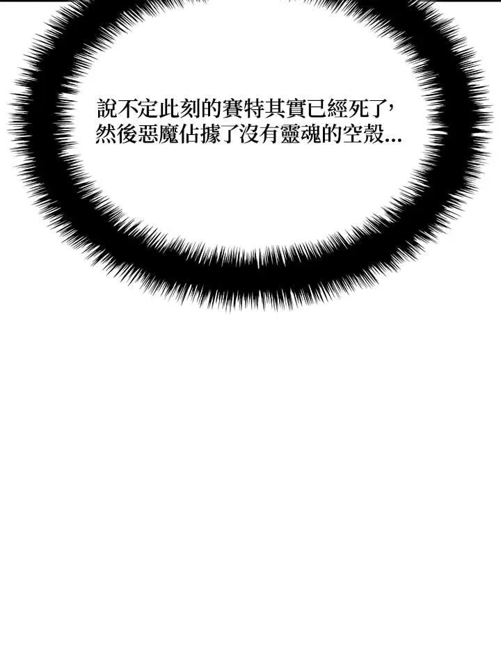 第66话19