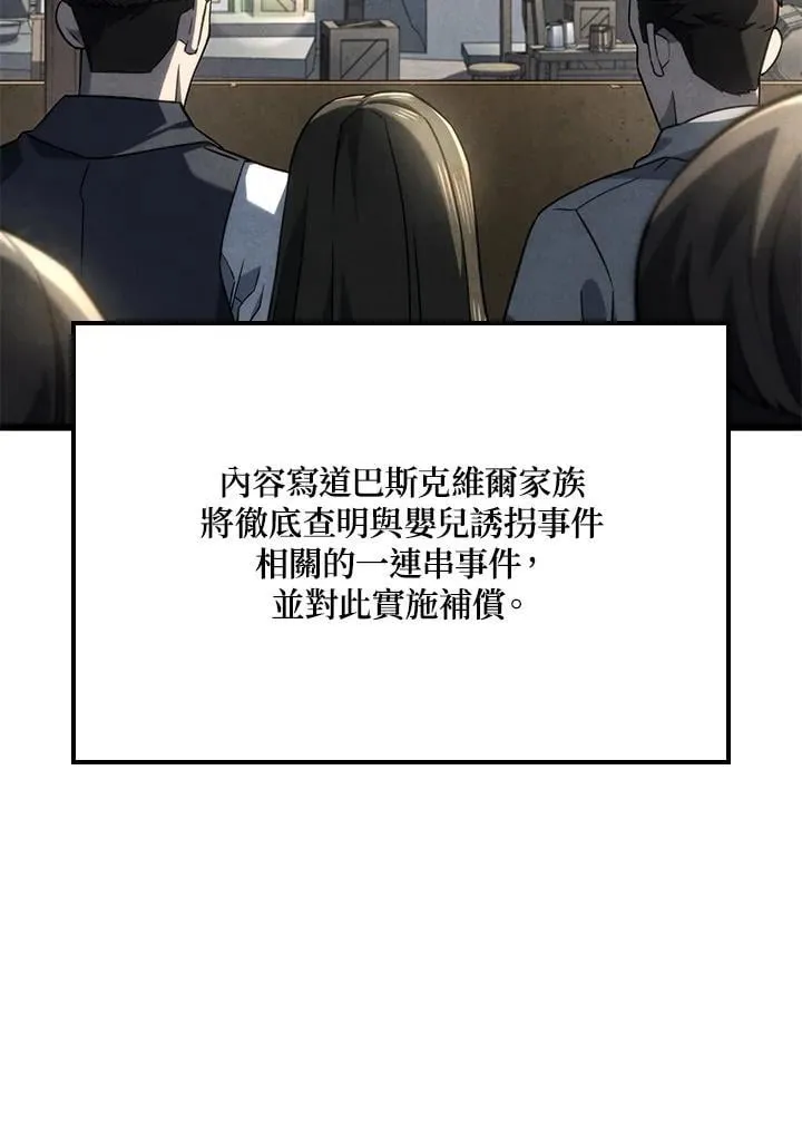 第74话(第1季最终章)3