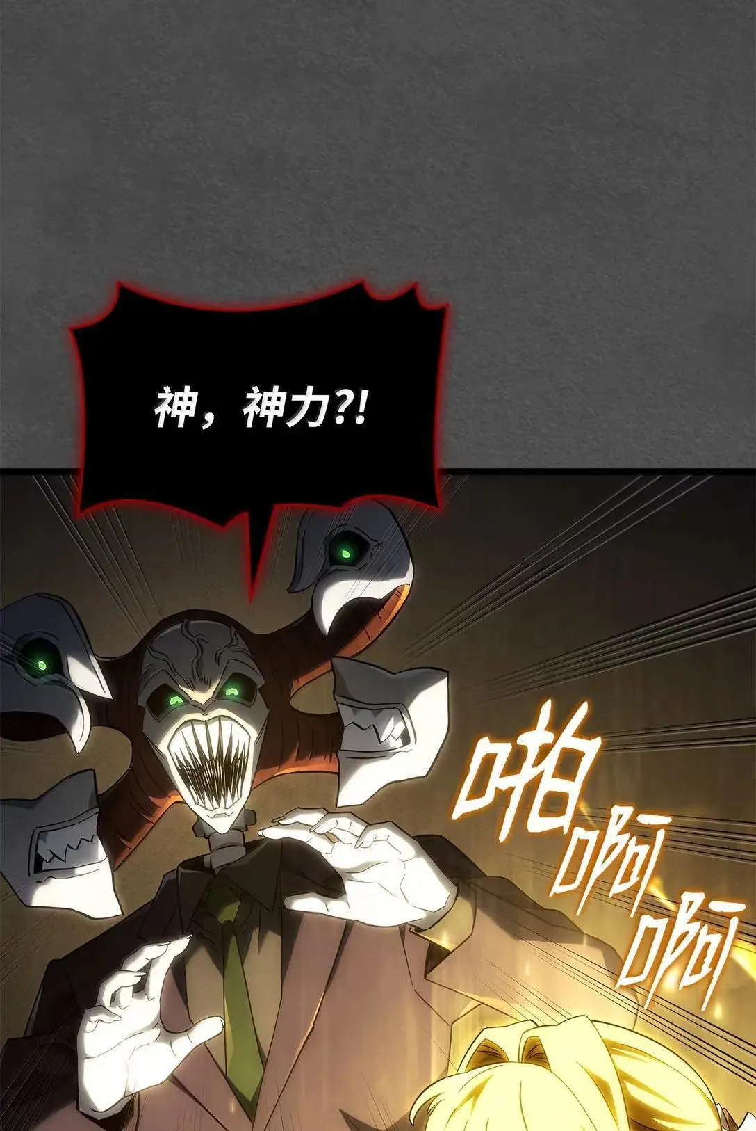 89 剑术大师57
