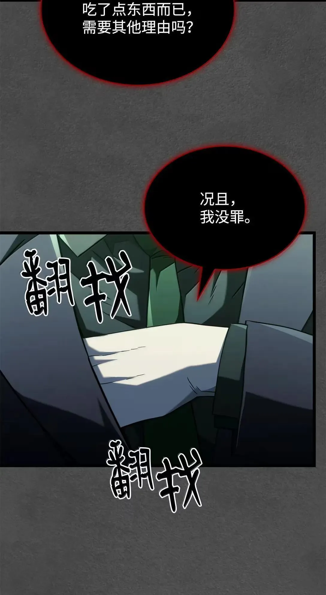 89 剑术大师38