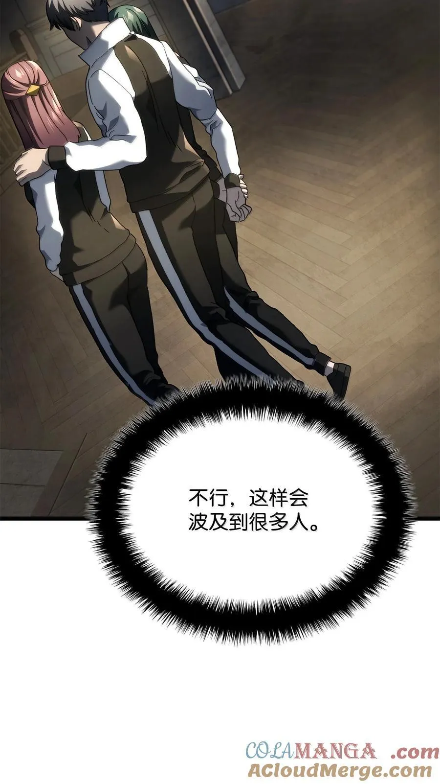 81 领袖气质80