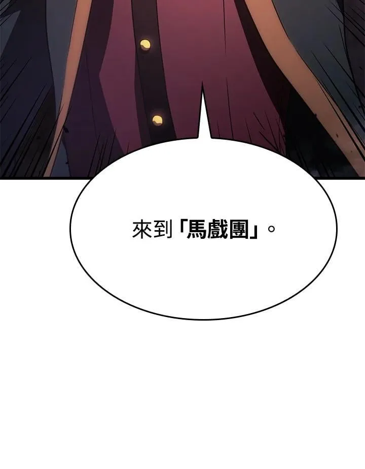 21 马戏团9
