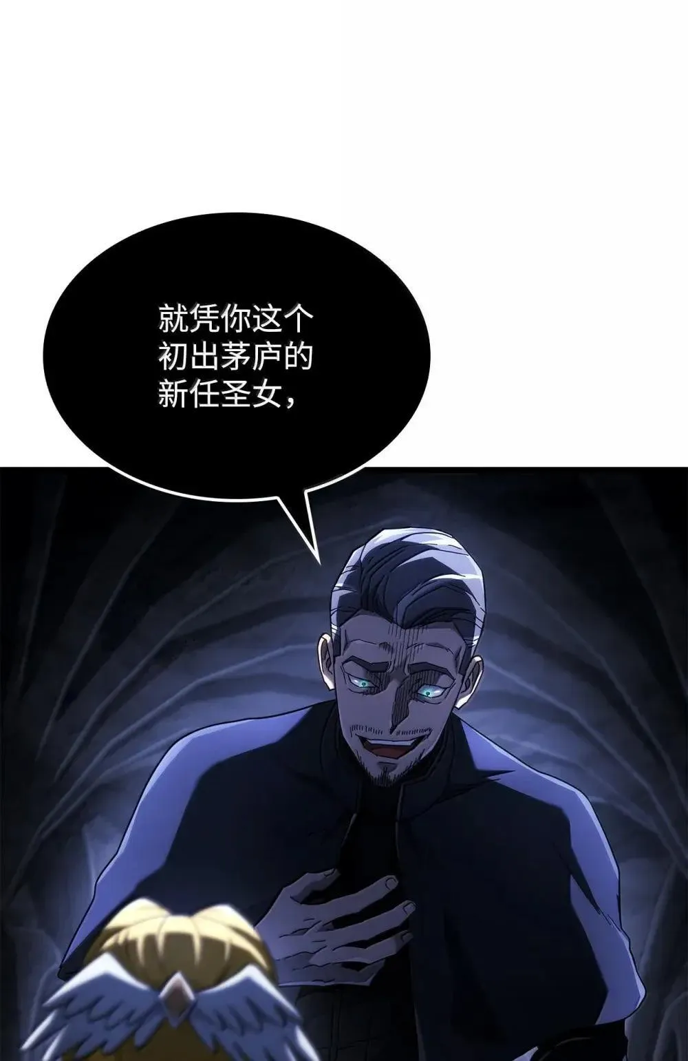 87 正主现身130