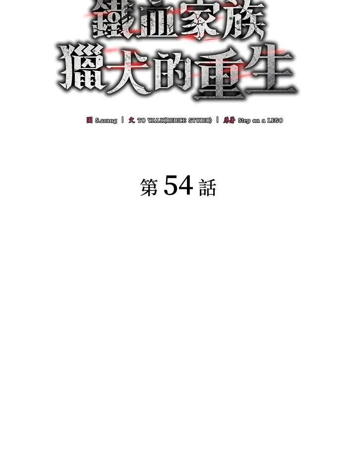 第54话35