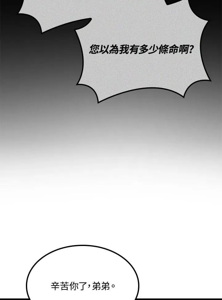 第74话(第1季最终章)47
