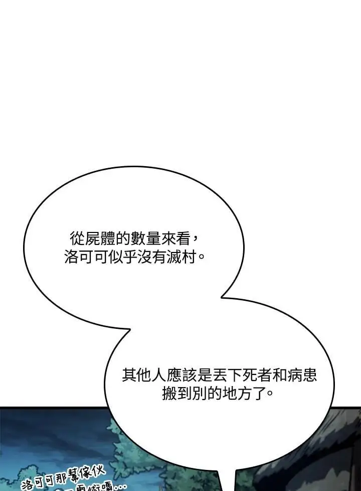 第41话109