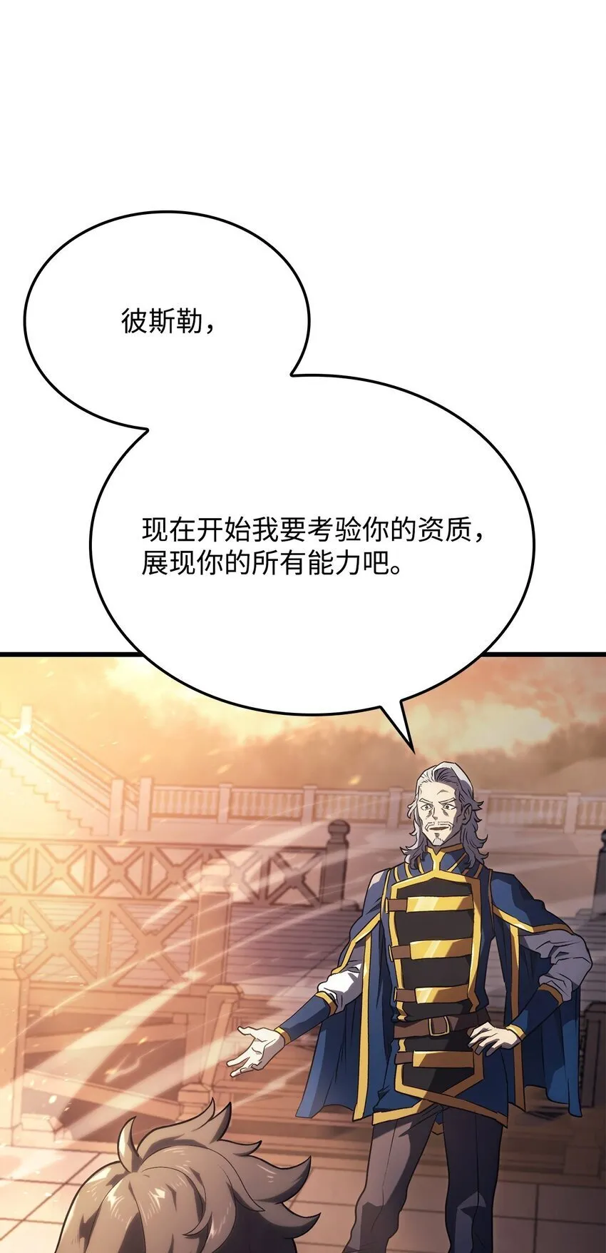15 对战法圣43