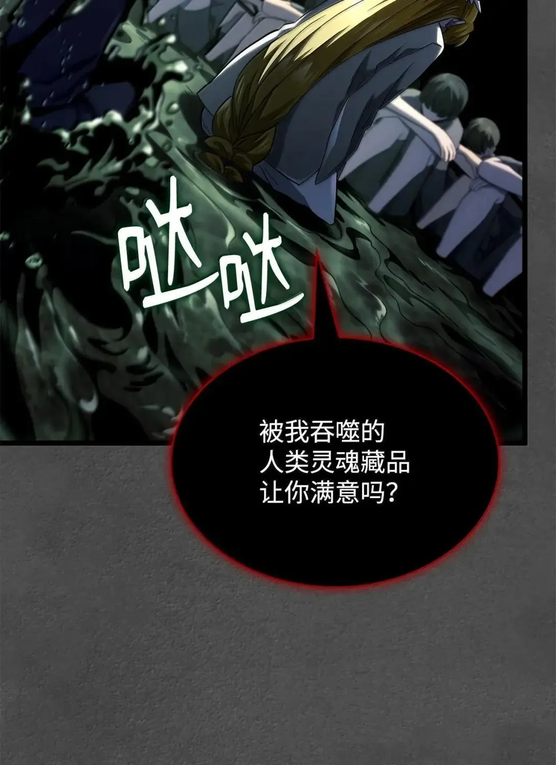 89 剑术大师32