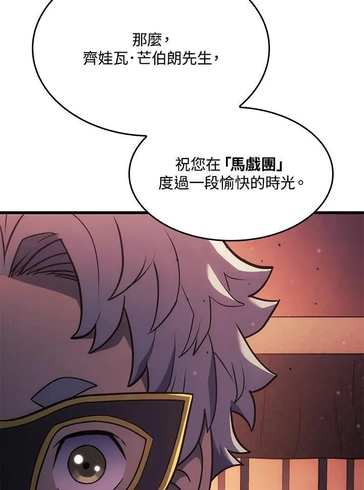 21 马戏团21