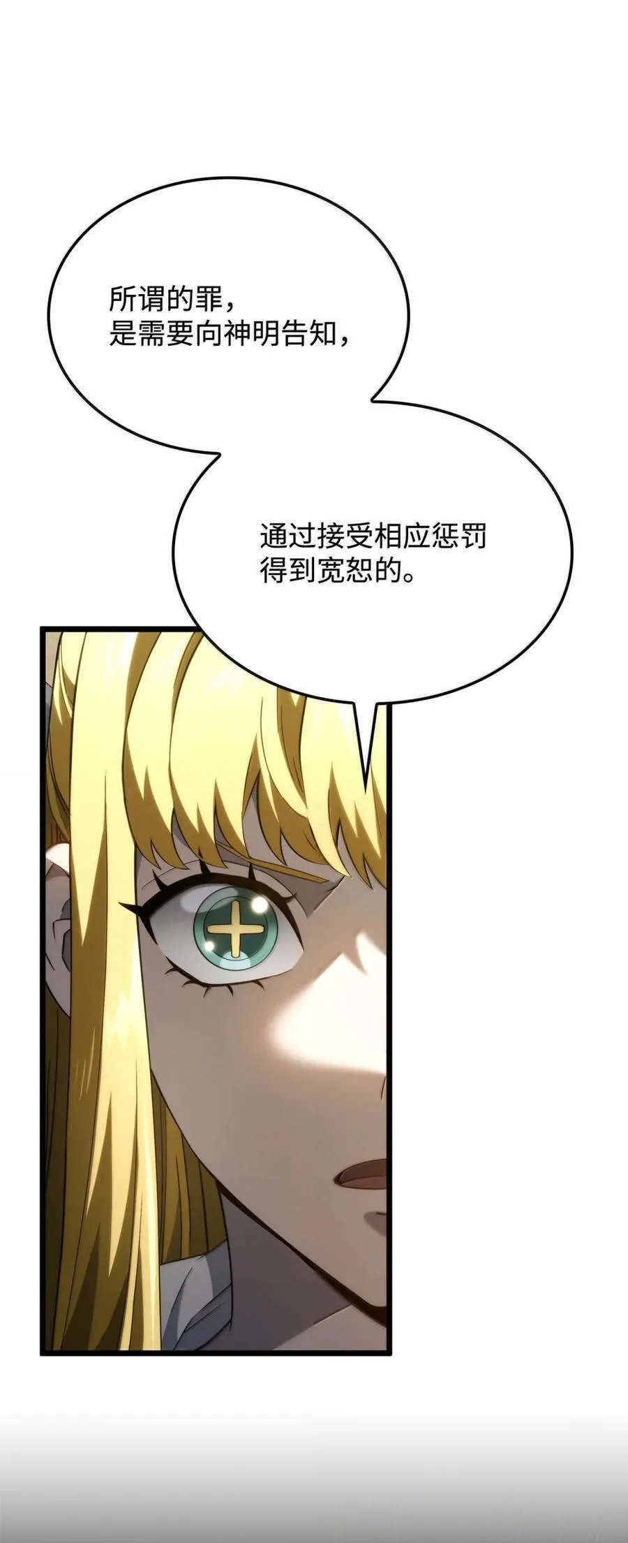 82 第九尸现身79