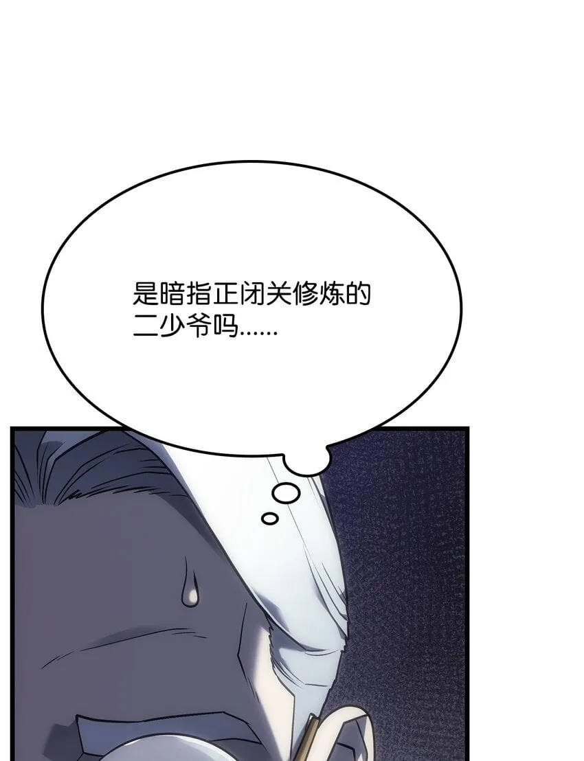 08 初代剑籍75
