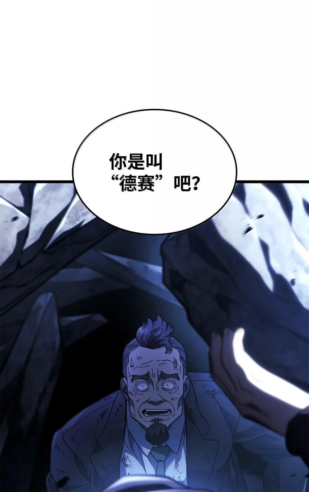 79 又一个爪牙70