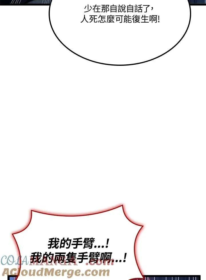 第71话44