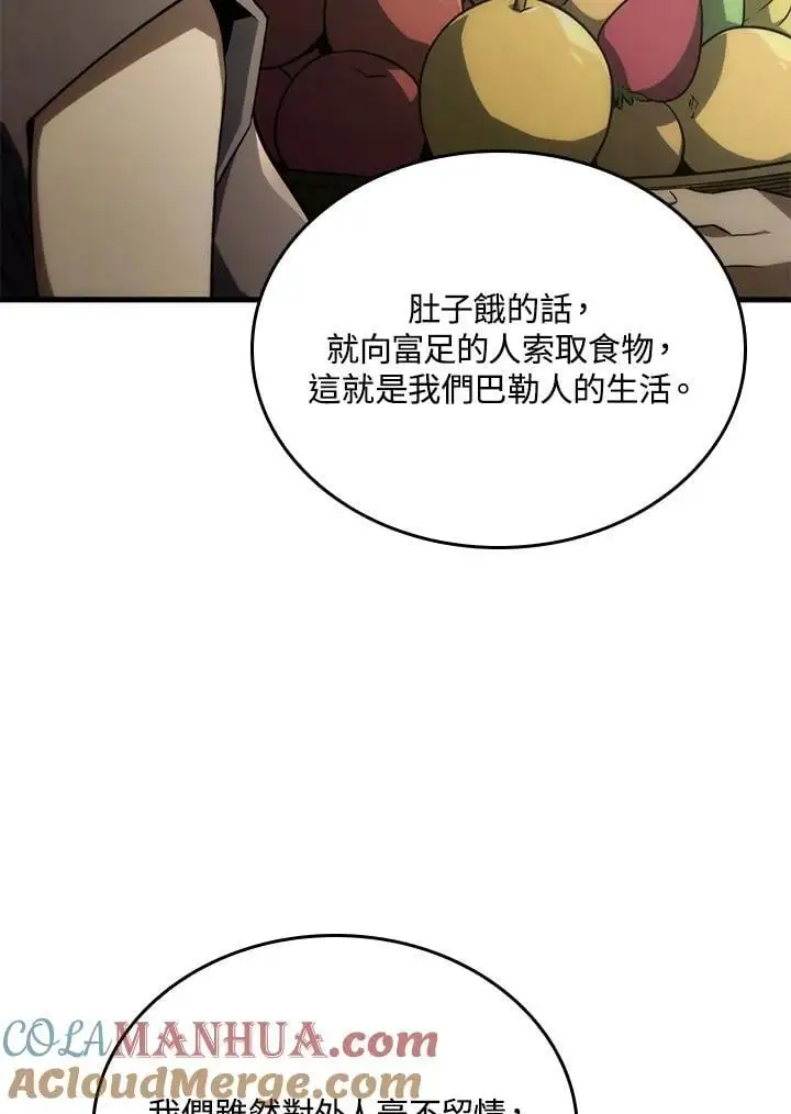 第33话4