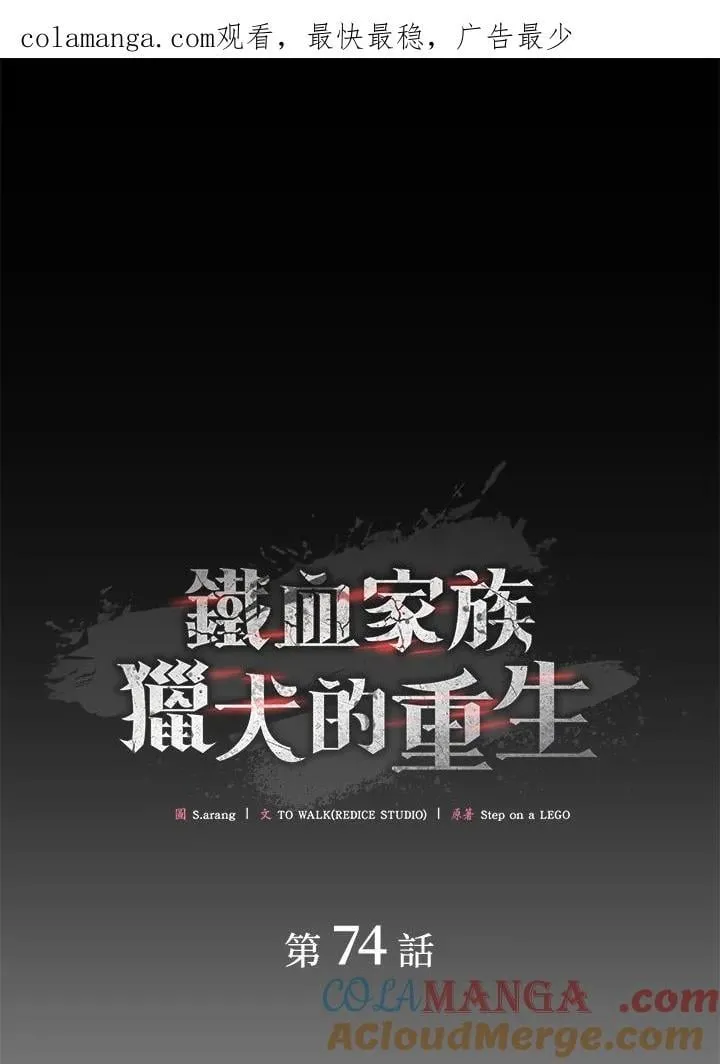 第74话(第1季最终章)0