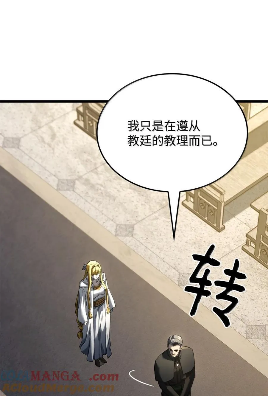 82 第九尸现身84