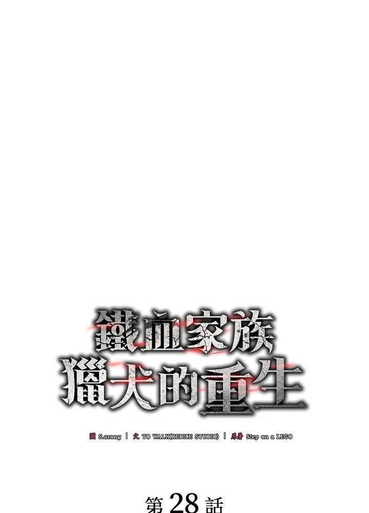 第28话19