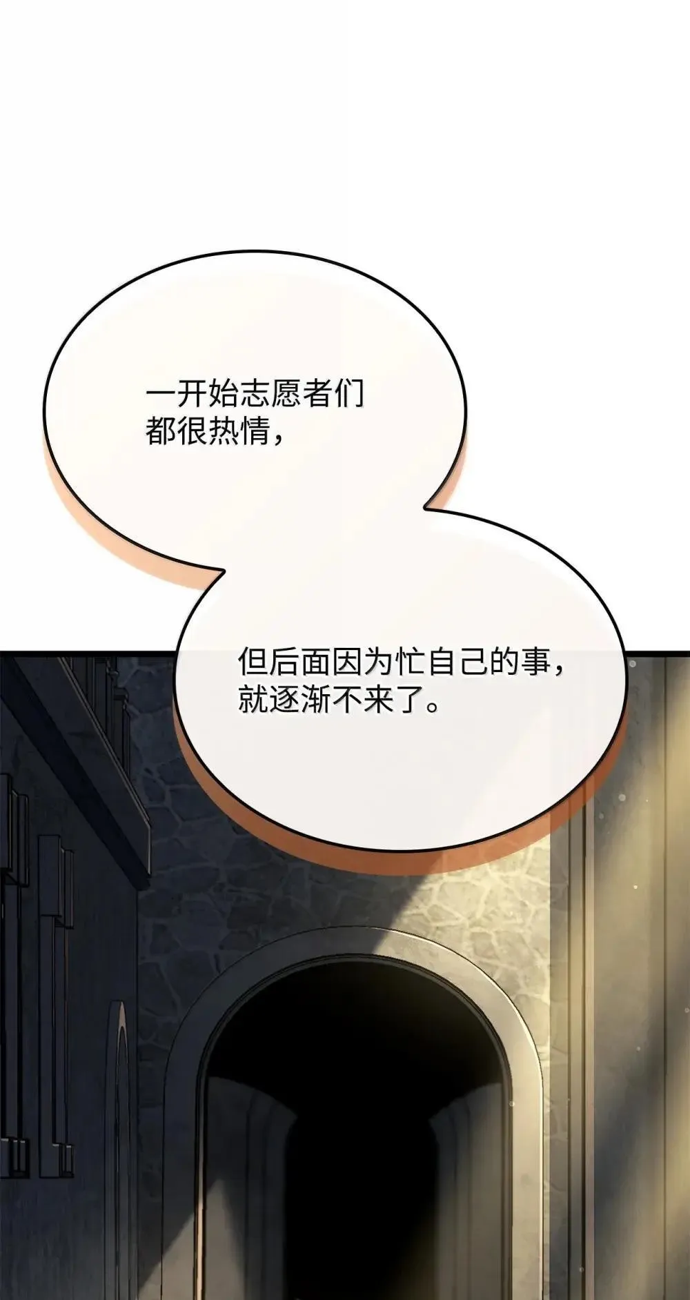 83 志愿者87
