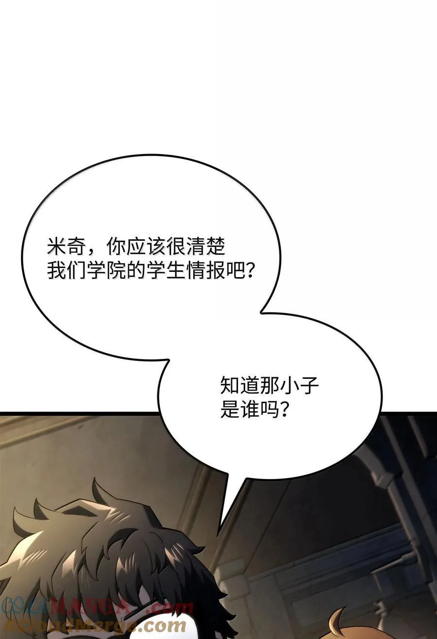 81 领袖气质72