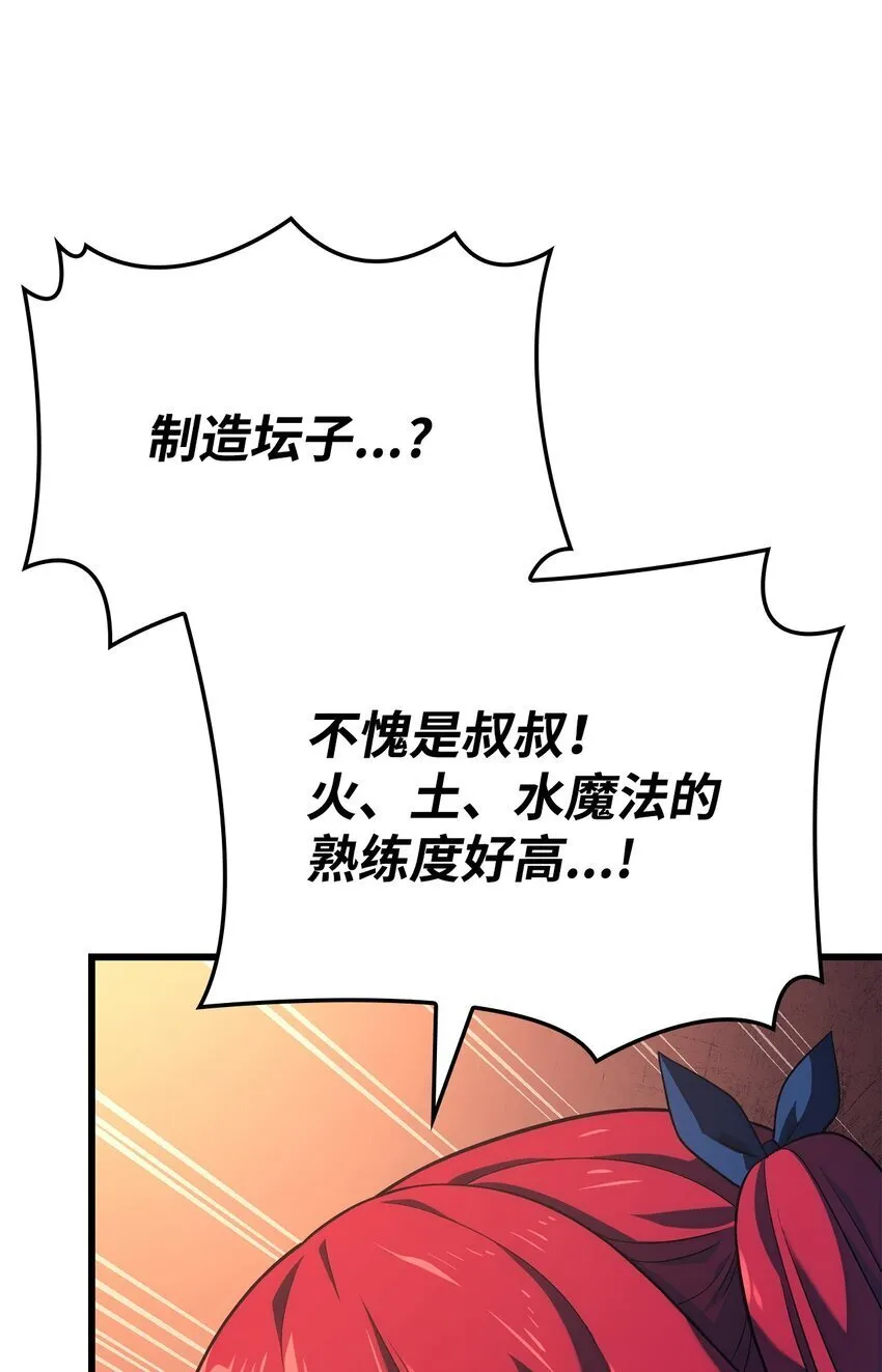 15 对战法圣50