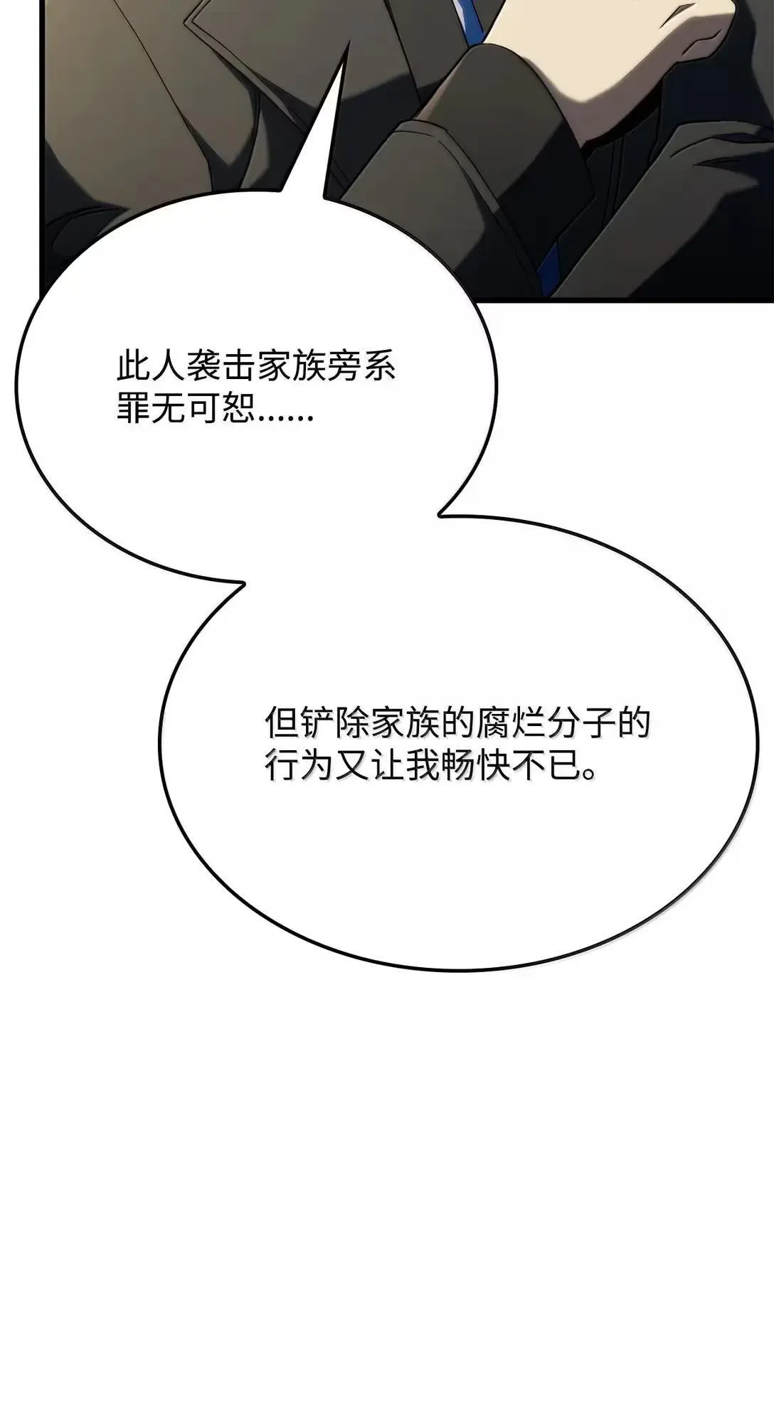 90 曝光罪行80
