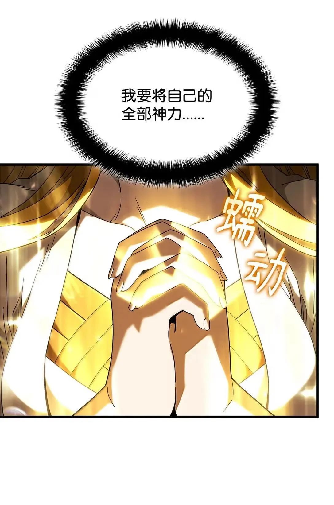 90 曝光罪行7