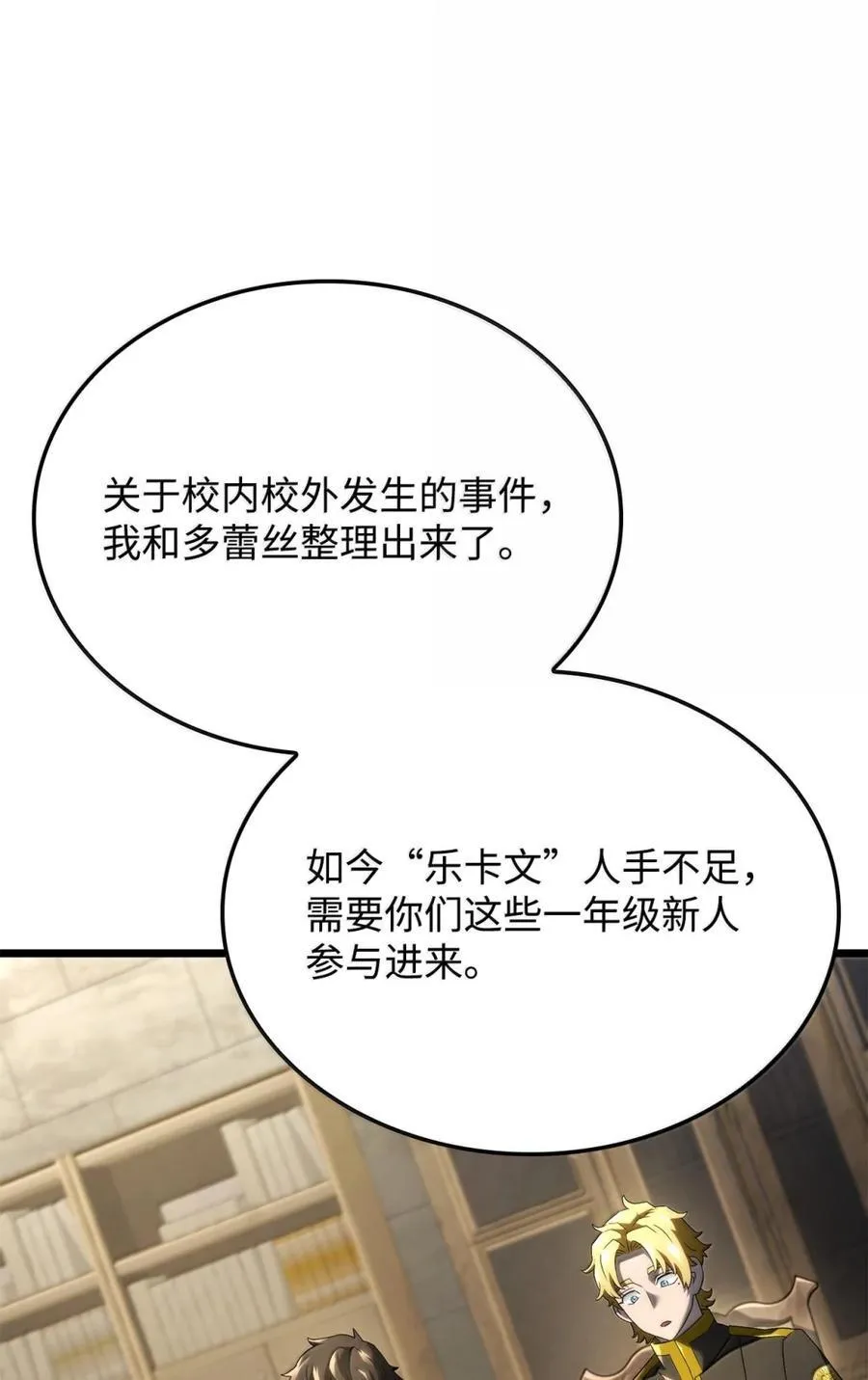 82 第九尸现身2