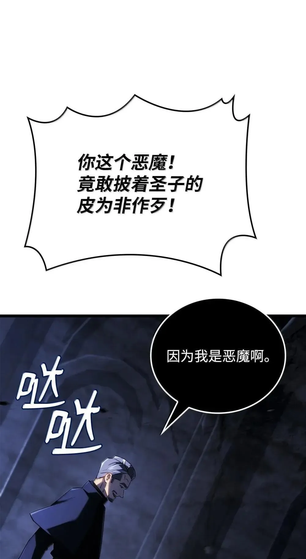 87 正主现身128