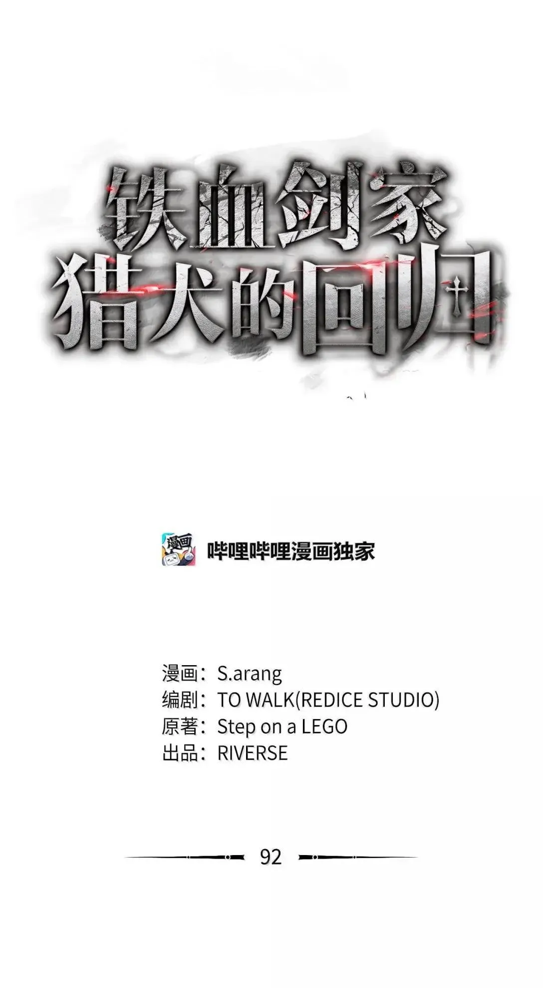 92 组队53