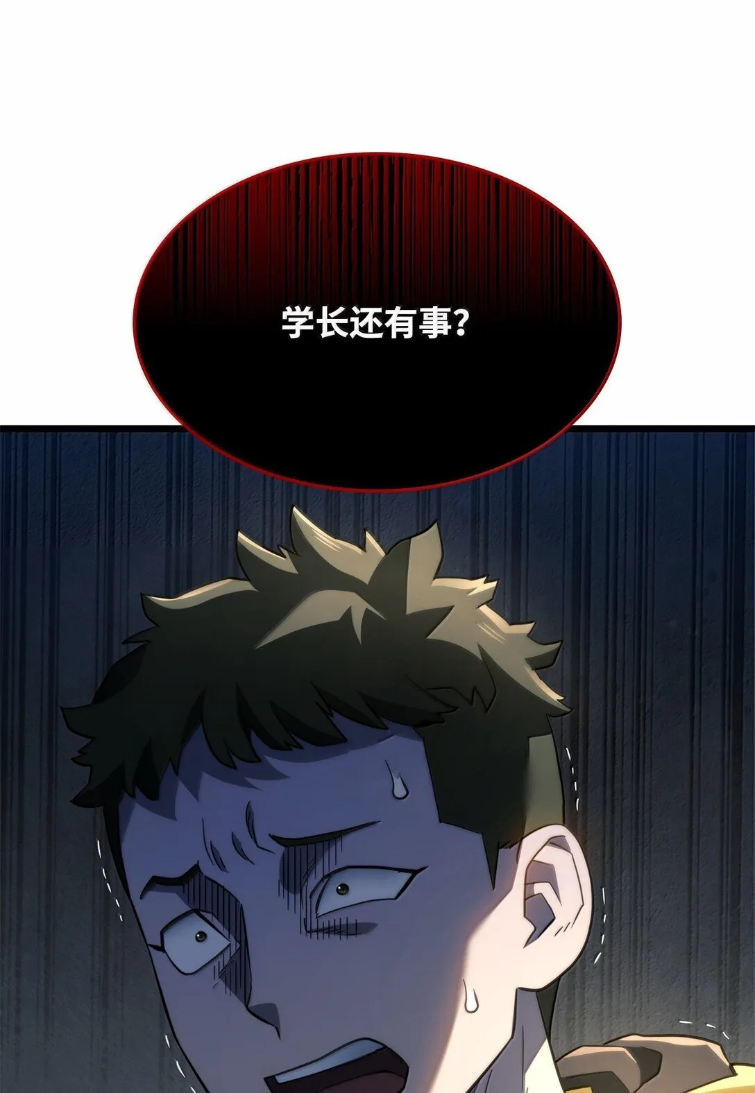 76 霸凌103
