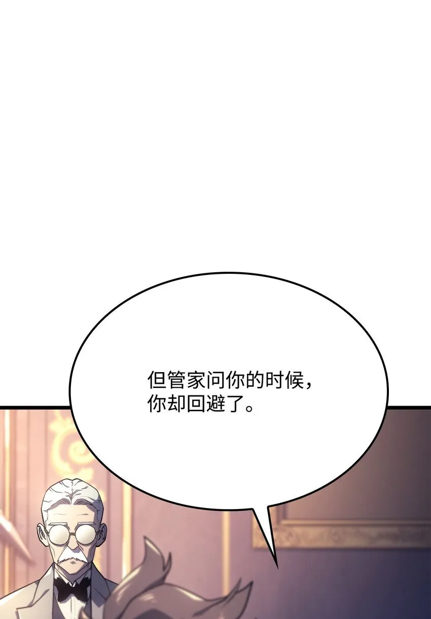 08 初代剑籍87