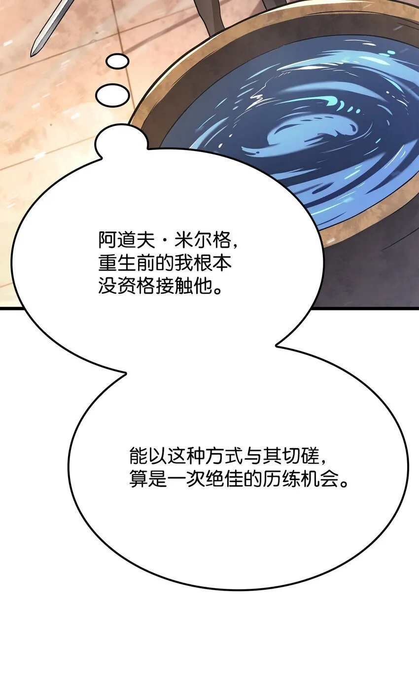 15 对战法圣56