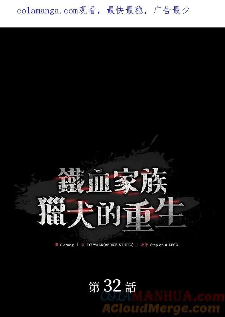 第32话0