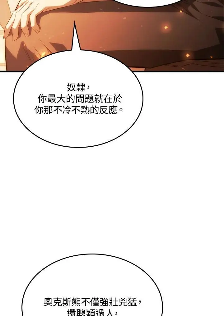 第37话11