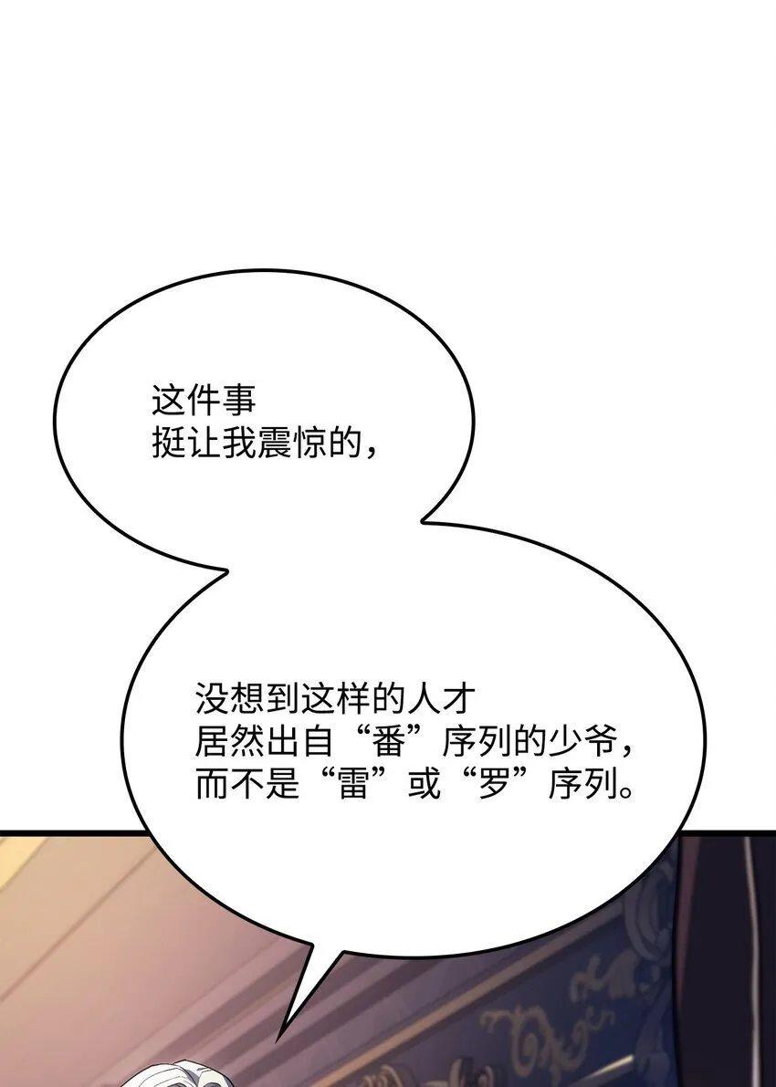 08 初代剑籍69