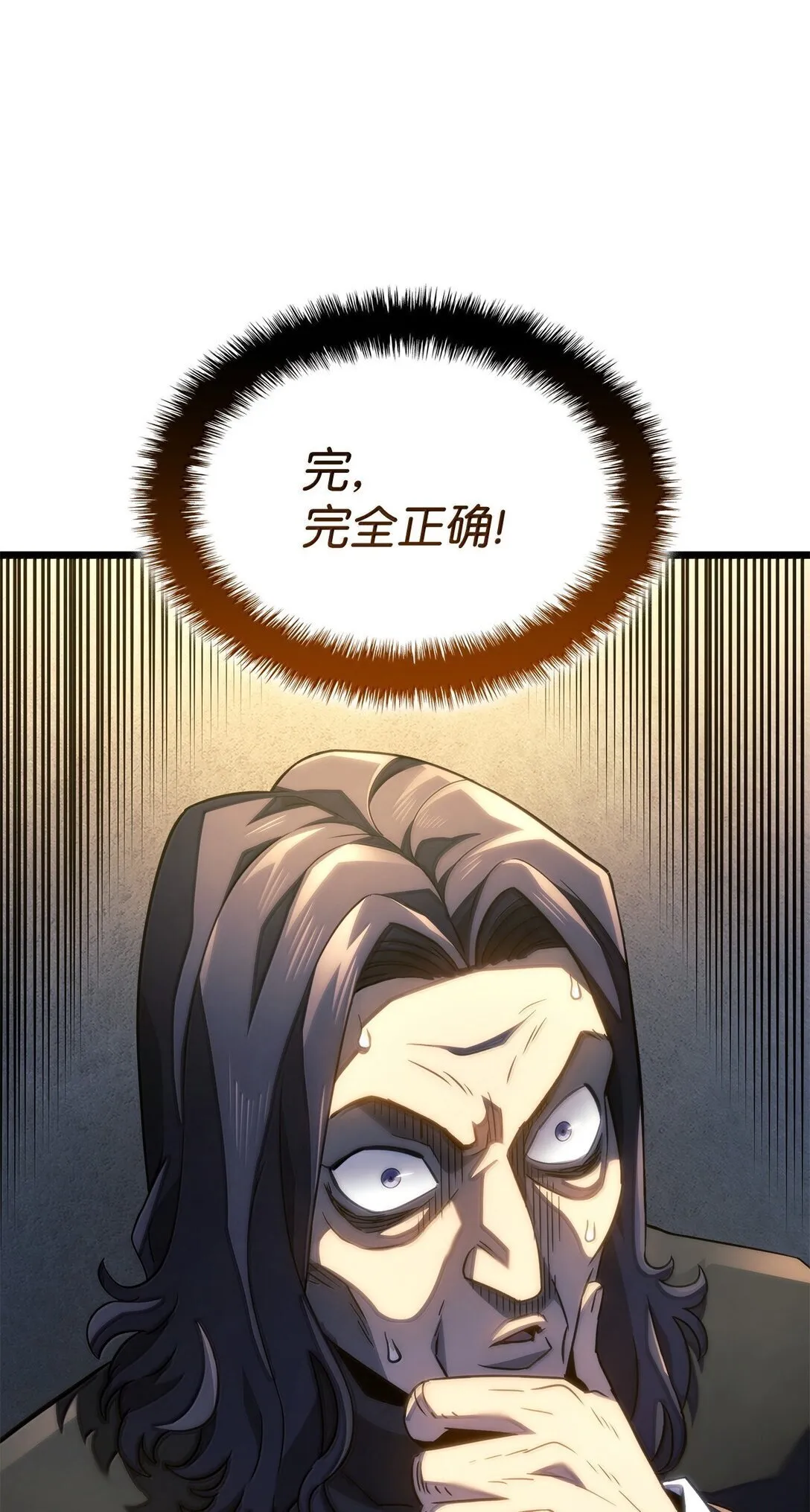 77 震惊四座55