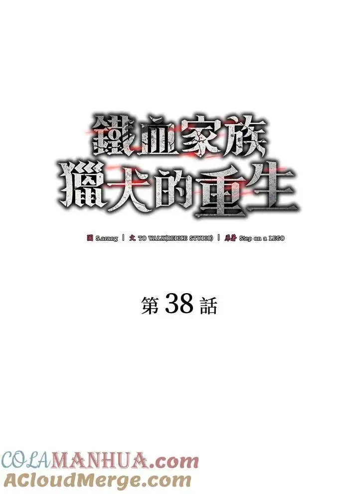 第38话36