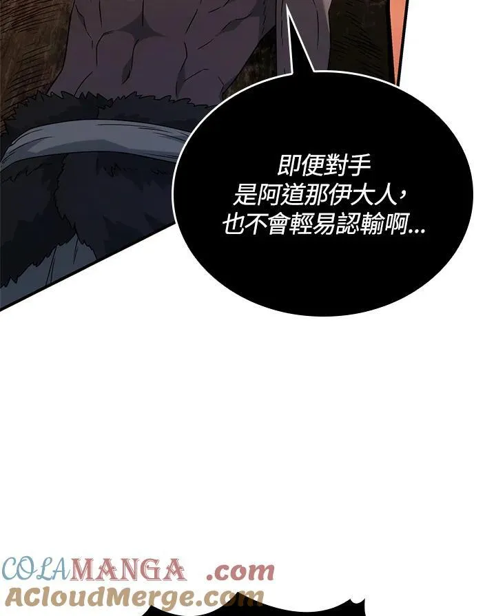 第54话76